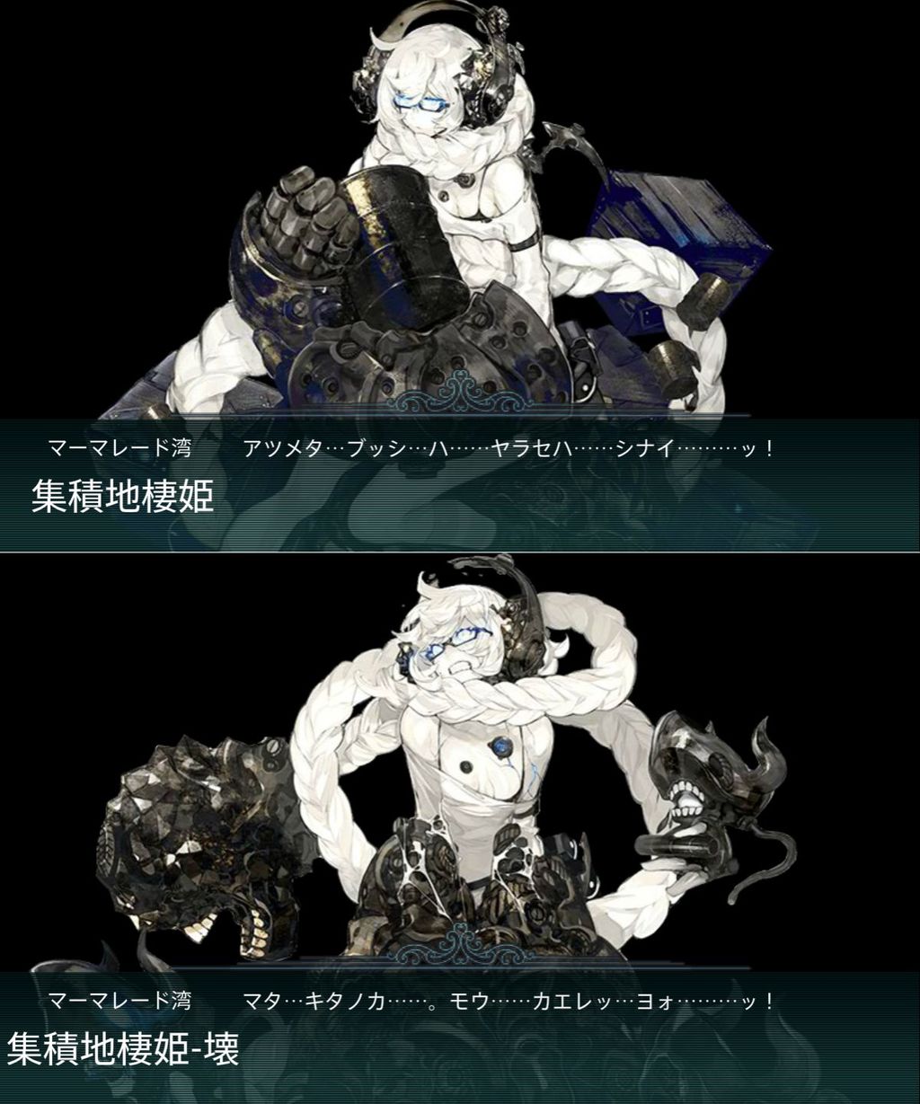 冬イベe 2甲 集積地棲姫を立ち直らせます 艦これ改vita版も発売 ねこさんなのです 冬イベe 2甲 集積地棲姫を立ち直らせます 艦これ改vita版も発売 ねこさんなのです