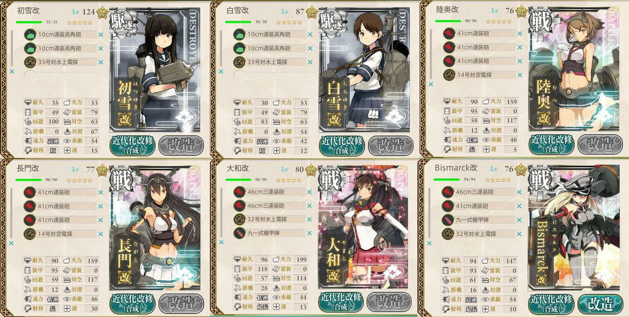 ａｌ１を中央ルートでやっと突破してみた事案 初雪ついに決戦支援 ねこさんなのです