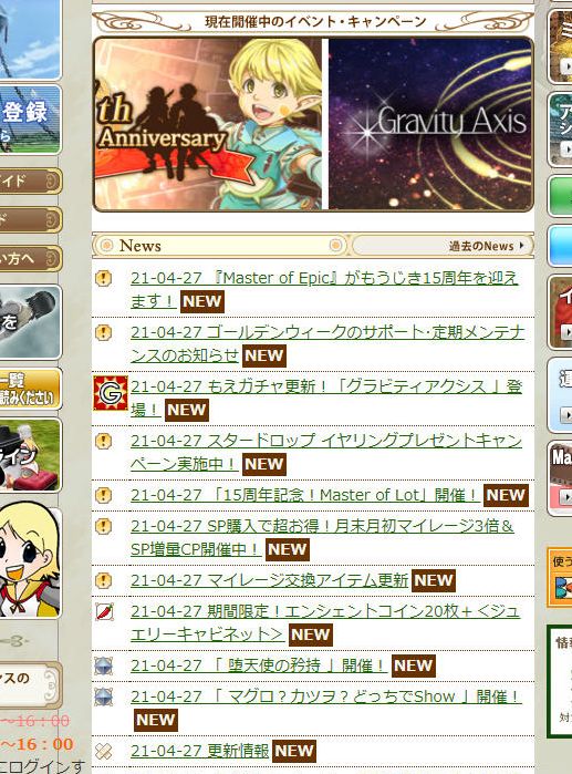 グラビティアクシス 堕天使の矜持 マグロ カツヲ どっちでshow開催 ねこさんなのです