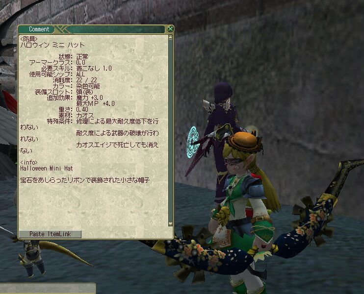 Moeハロウィン前の悪夢 開催なのです おしゃれ装備第2回テストも迫る ねこさんなのです