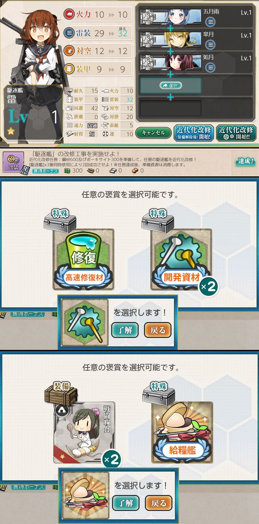 雪風改二は丹陽からの一方向改装で実装 資源35万上限修正を懸念する初雪 ねこさんなのです