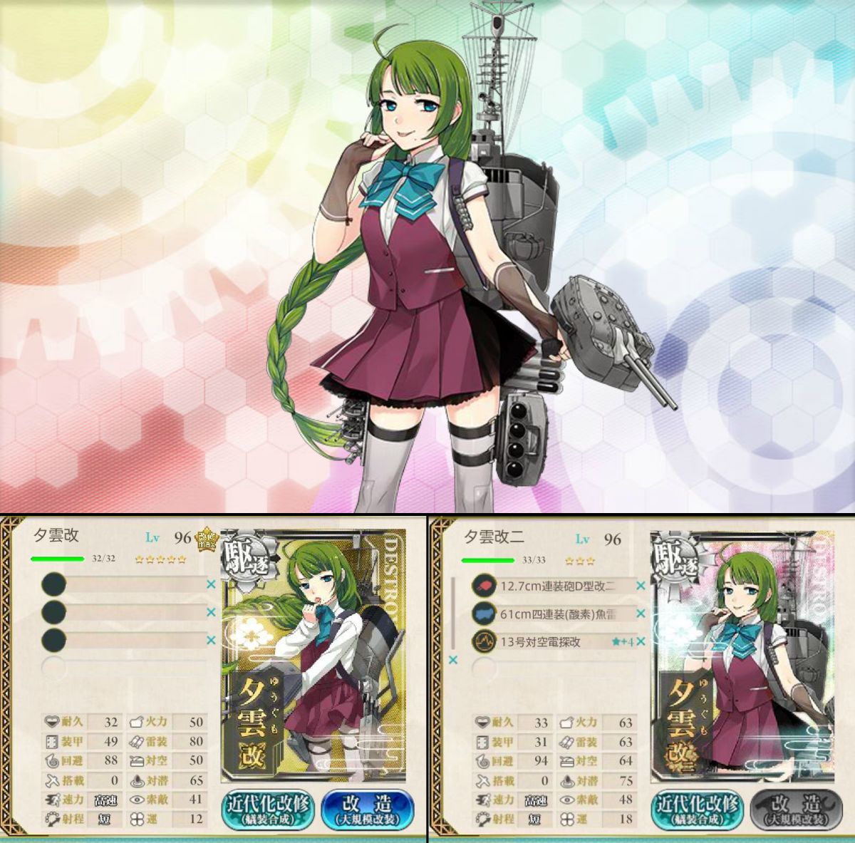 第２期は８月前半開始 夏イベ８月後半 夕雲改二演習任務する深雪ち ねこさんなのです