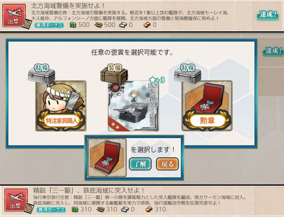 初秋イベで岸波 深雪も 抜錨 連合艦隊 西へ 北方海域警備任務も ねこさんなのです 初秋イベで岸波 深雪も 抜錨 連合艦隊 西へ 北方海域警備任務も ねこさんなのです