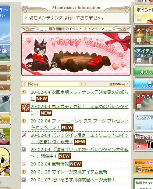 2020 連続ゴリラ小説バレンタイン大作戦開始 サモン チョコ キャット