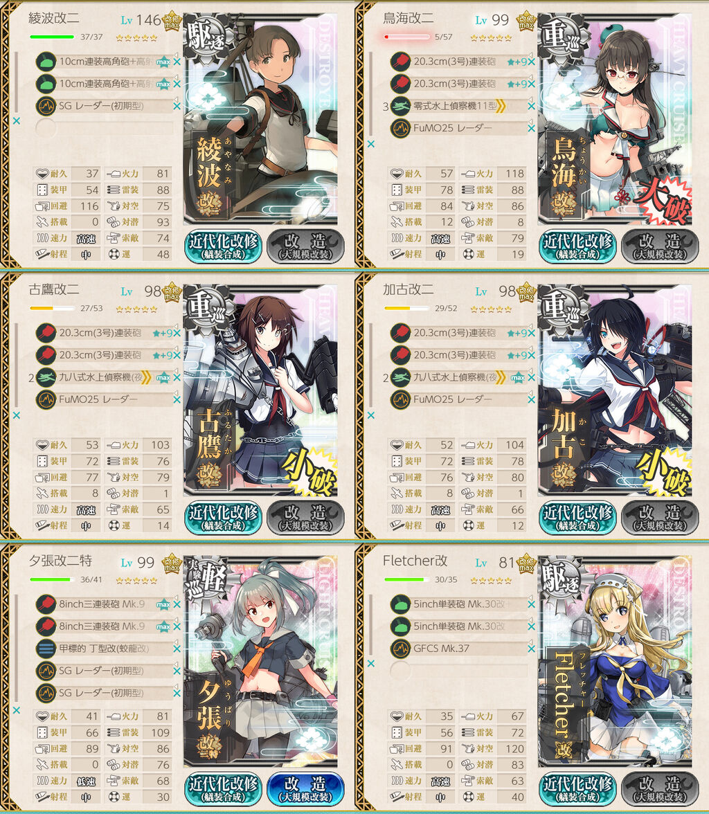 高波と精鋭31駆鉄底海域に突入せよ 戦果砲で何を残すか三隈と検討 ねこさんなのです