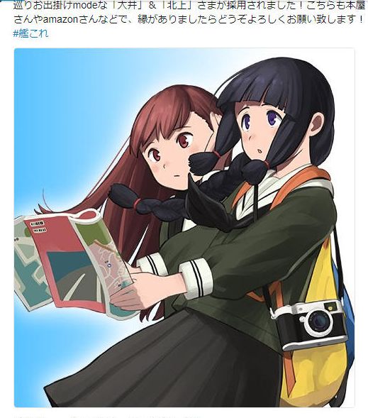 艦これ改 初回限定版(大井・北上フィギュア付き) 増殖 する 英語 艦これ改 初回限定版(大井·北上フィギュア付き