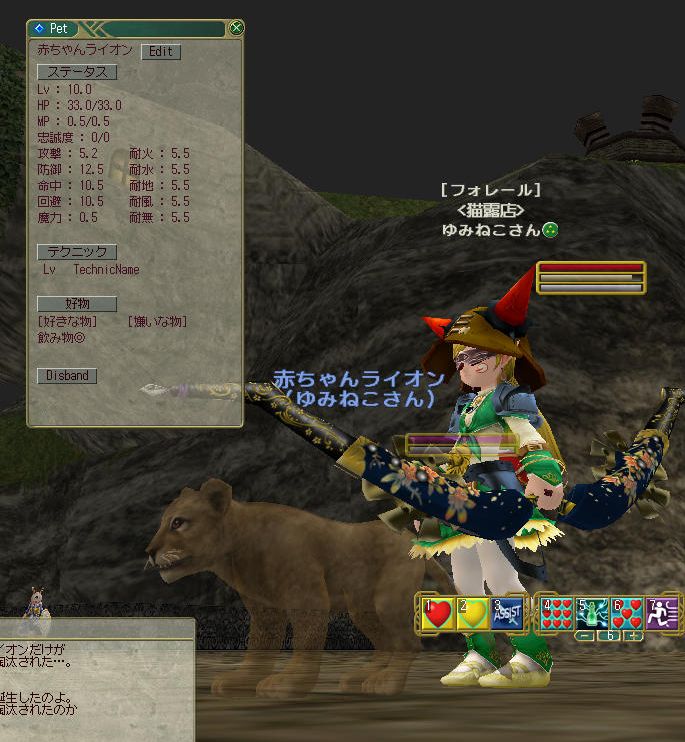１１周年牡ライオン獣王祭 調教合計ｌｖ拡大 北風と太陽で服を脱がされます ねこさんなのです