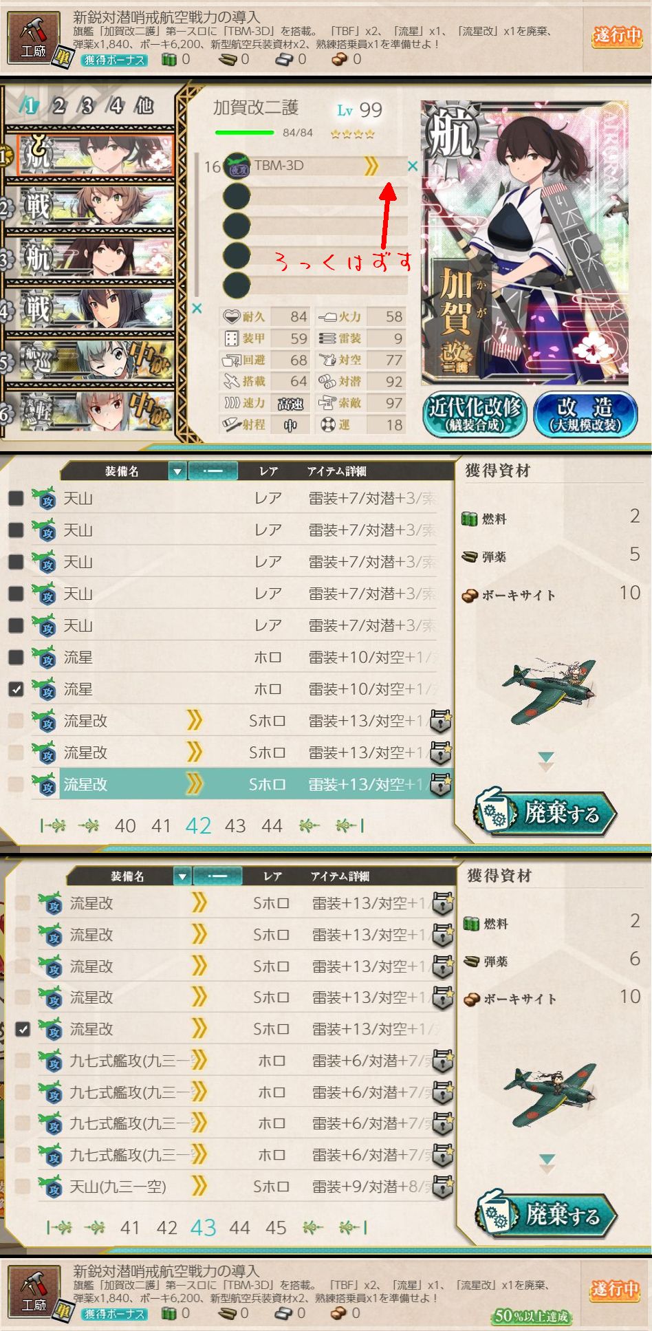 新鋭対潜哨戒航空戦力の導入 Tbm 3w 3s 廃棄任務は深雪に任せろー ねこさんなのです 新鋭対潜哨戒航空戦力の導入 Tbm 3w 3s 廃棄任務は深雪に任せろー ねこさんなのです