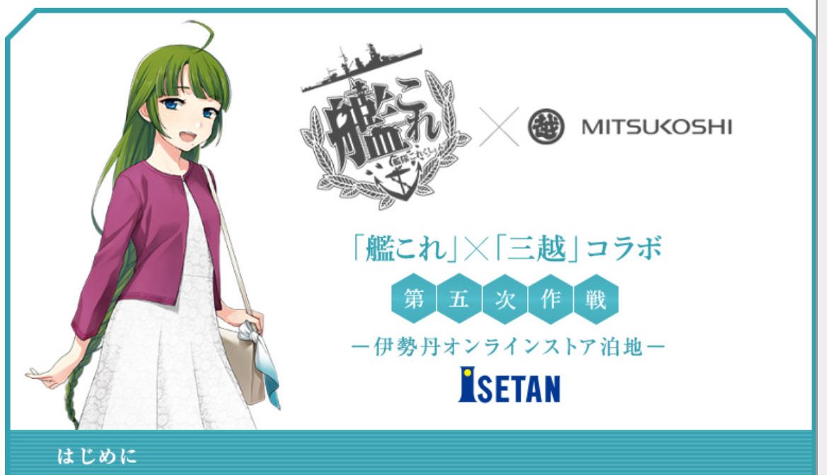 三越伊勢丹時雨がワンピース水着（てへぺろ風雲＆ MMD モデルの舌を