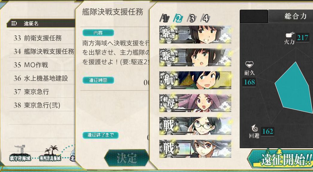 しばふ駆逐隊で南方海域支援艦隊遠征の調査です ねこさんなのです しばふ駆逐隊で南方海域支援艦隊遠征の調査です ねこさんなのです