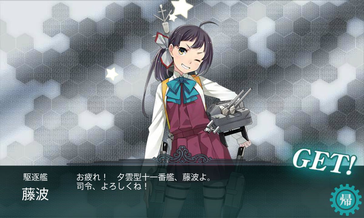 藤波drop e 1丙掘り イベ終了は05 22 深雪が飛龍革命で前髪カット ねこさんなのです 藤波drop e 1丙掘り イベ終了は05 22 深雪が飛龍革命で前髪カット ねこさんなのです