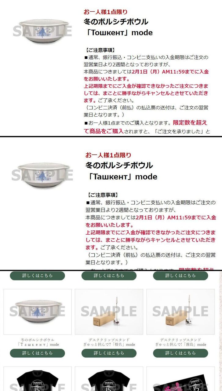 Toshl登場の新春Special Online物販がついに開始！（としゅけんと初雪