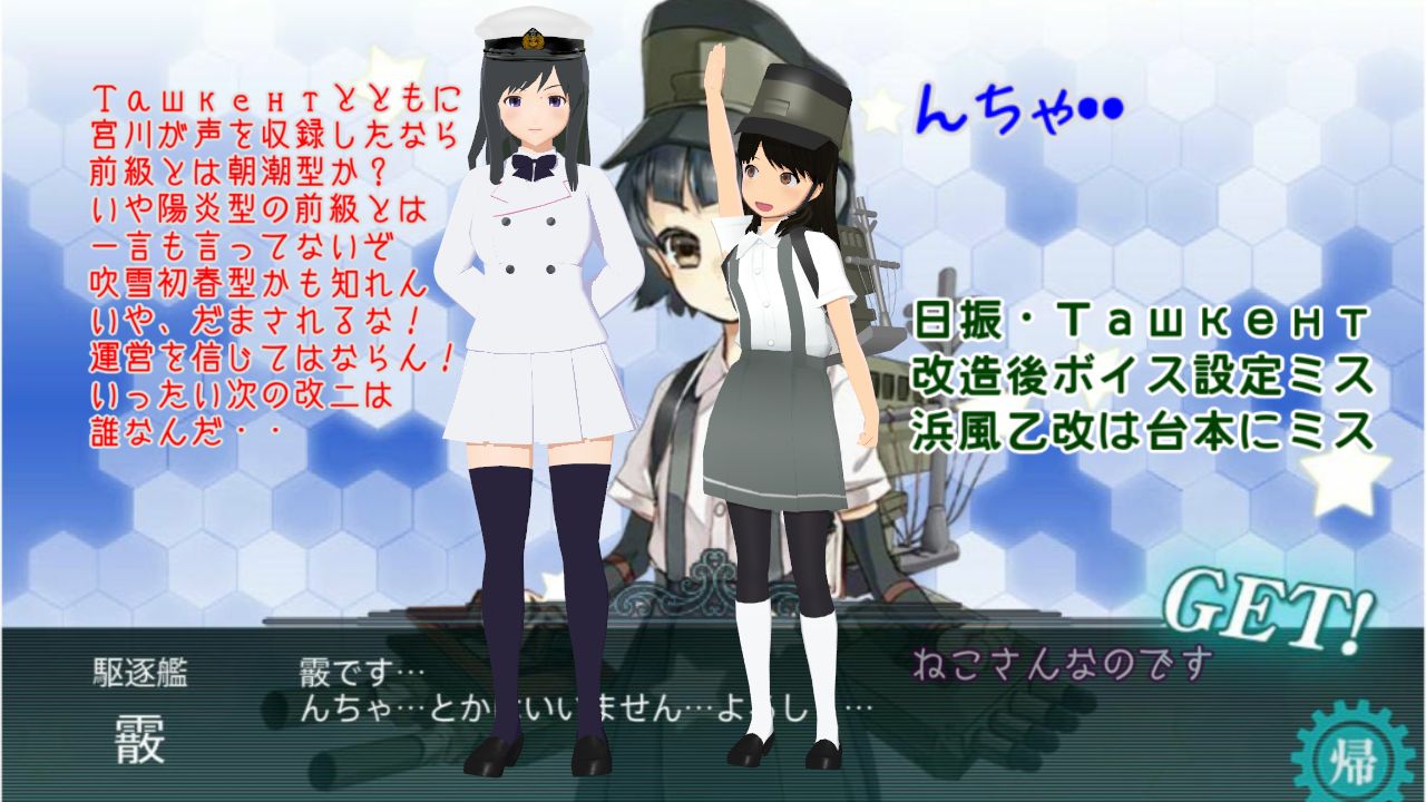 朝潮型改二 ここでｊｓ ５霰 浜風乙改 日振やtashkentにボイス設定ミス ねこさんなのです