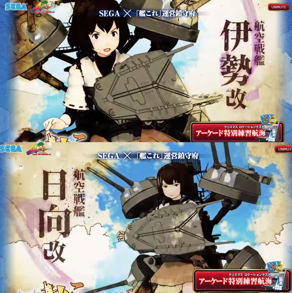 艦これアーケードも登場?ロケテは12/18~ : ねこさんなのです