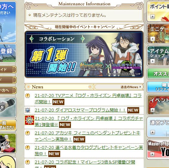 Tvアニメログ ホライズン 円卓崩壊moeコラボ開始なのです クエスト ねこさんなのです Tvアニメログ ホライズン 円卓崩壊moeコラボ開始なのです クエスト ねこさんなのです