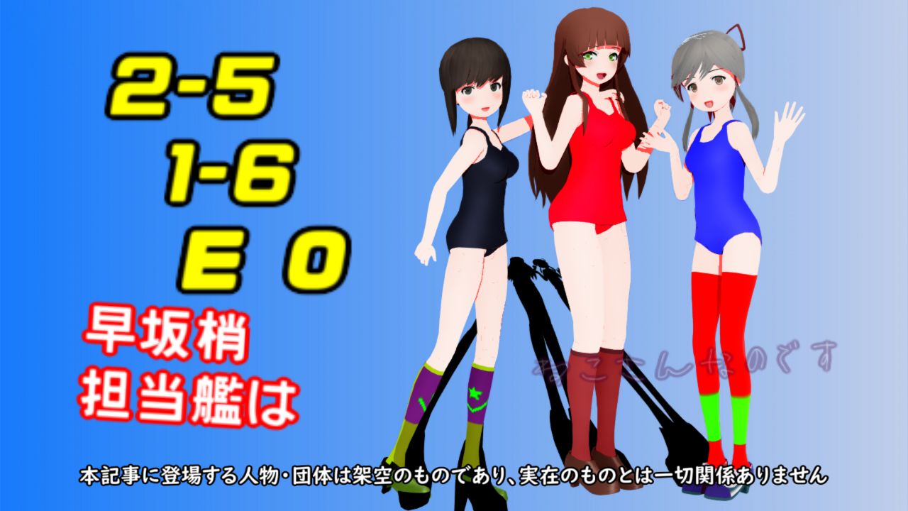 2 5と1 6eoも進めるスク水吹雪薄雲 エース声優早坂梢の収録とは ねこさんなのです 2 5と1 6eoも進めるスク水吹雪薄雲 エース声優早坂梢の収録とは ねこさんなのです