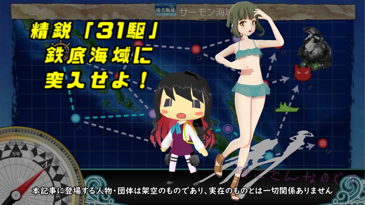 今季こそ改二チャンス 高波と精鋭 31駆 鉄底海域に突入せよ なのです ねこさんなのです