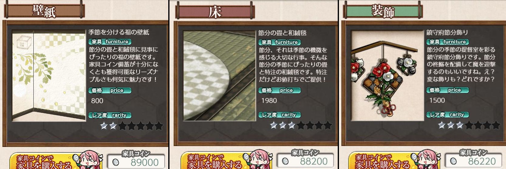 節分任務で陸攻銀河取得可能 節分の豆集めで意表つかれる水着白雪深雪 ねこさんなのです 節分任務で陸攻銀河取得可能 節分の豆集めで意表つかれる水着白雪深雪 ねこさんなのです