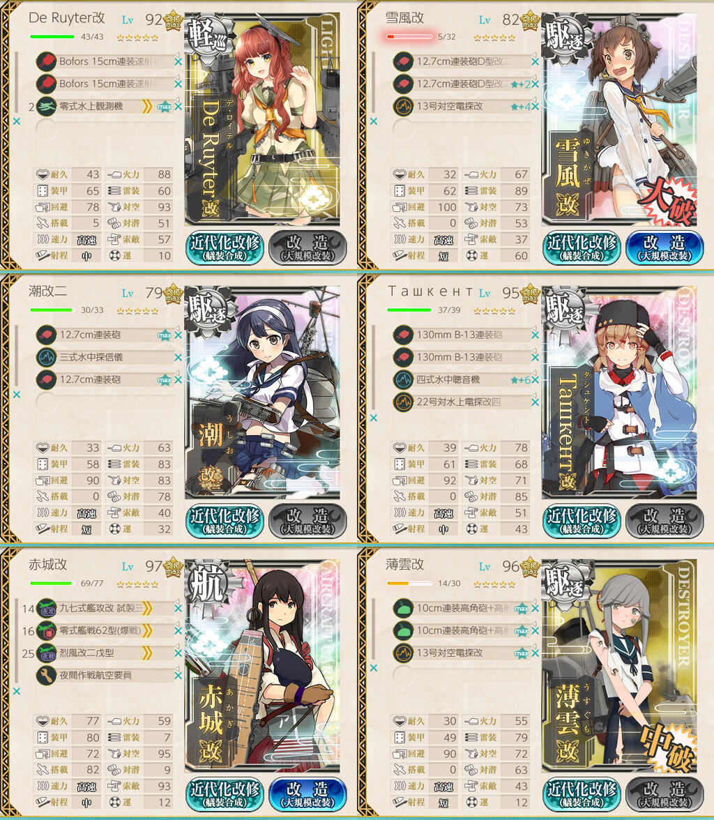 21桃の節句南西諸島海域 春の戦闘哨戒 曙改二も確認するデロイテル ねこさんなのです