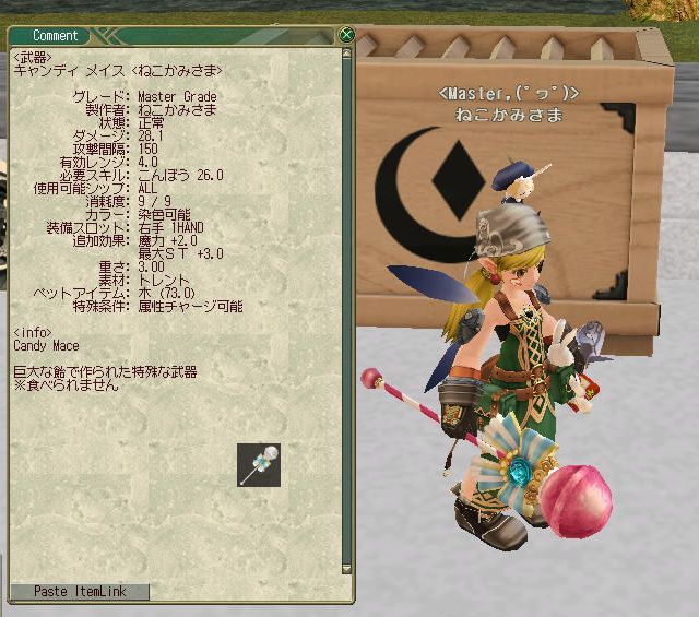 イベント キャンディの復讐 開催 恐怖の桃の木とキャンディメイス ねこさんなのです イベント キャンディの復讐 開催 恐怖の桃の木とキャンディメイス ねこさんなのです