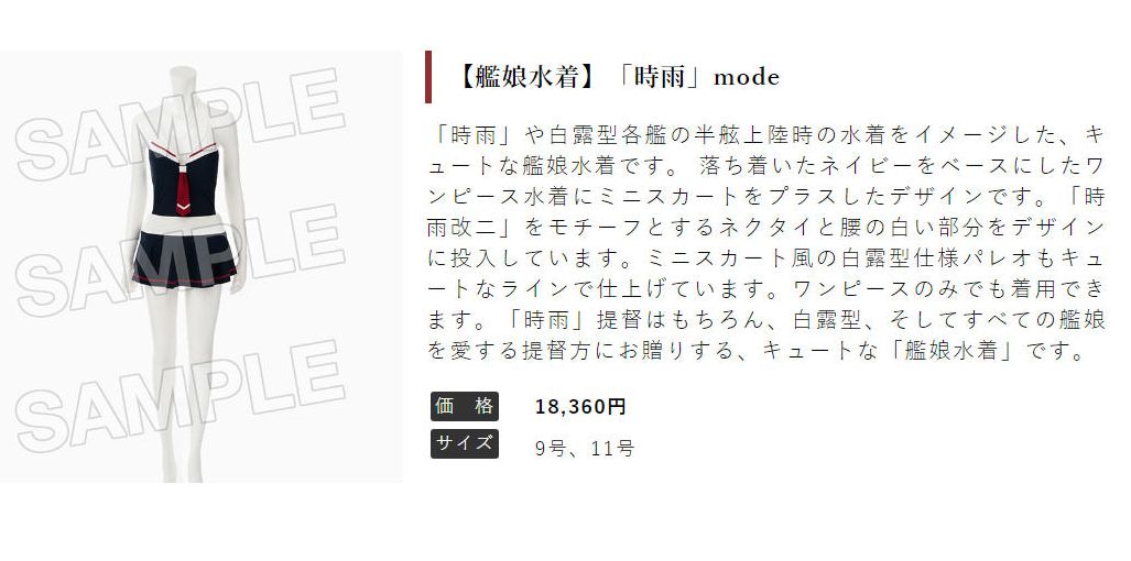な*る様 艦これ 三越コラボ限定グッズ 艦娘水着 時雨mode 9号 駿河屋 -<中古>時雨改三 水着mode(II型) 公式艦娘アクリルボード