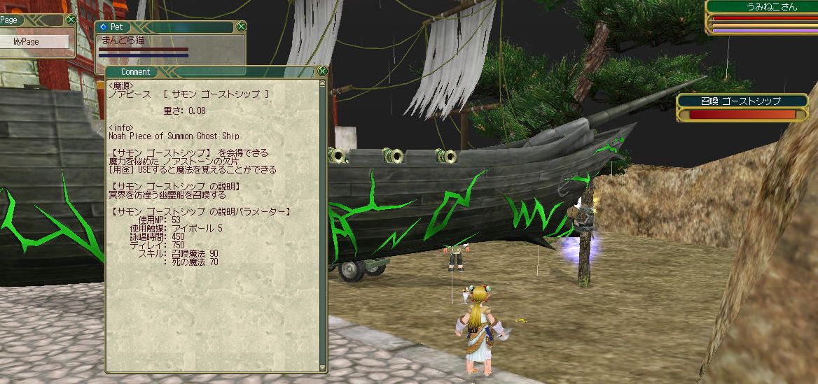 ミラクルサマーガチャ第2弾やラジオ体操 サモン ゴーストシップ ねこさんなのです