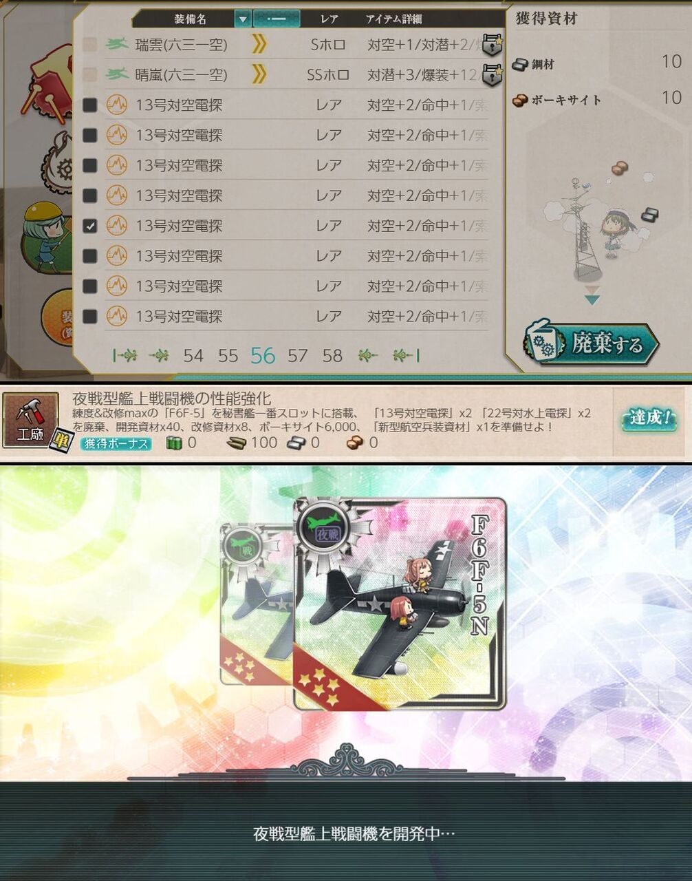 夜戦型艦上戦闘機の性能強化する初雪f6f 5n アレクサンドリアのパース ねこさんなのです 夜戦型艦上戦闘機の性能強化する初雪f6f 5n アレクサンドリアのパース ねこさんなのです