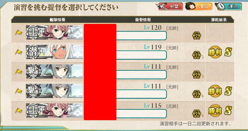 節分ボイスで長門 仕方ないな ガオー カスミ乙はｌｖ８８ ねこさんなのです