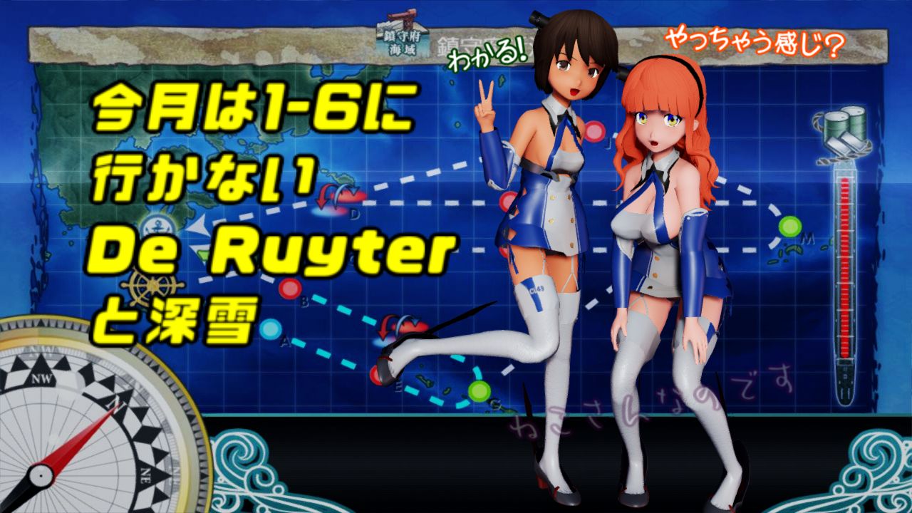 1 6に行かないデロイテルと深雪 セントルイス衣装 艦これ初の月始め ねこさんなのです 1 6に行かないデロイテルと深雪 セントルイス衣装 艦これ初の月始め ねこさんなのです