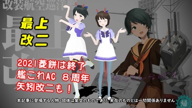 ボクが最上改二さ 次イベは対地だと予想する深雪 種牡馬じゃないよ ねこさんなのです ボクが最上改二さ 次イベは対地だと予想する深雪 種牡馬じゃないよ ねこさんなのです