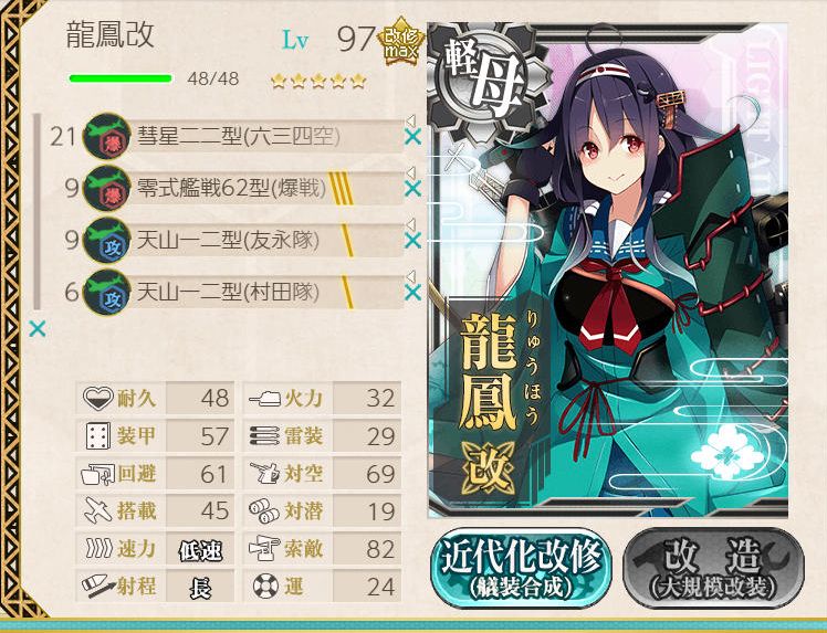 第２期艦攻艦爆熟練度上げは パレオ磯波 18秋刀魚祭りは１０地方開催 ねこさんなのです