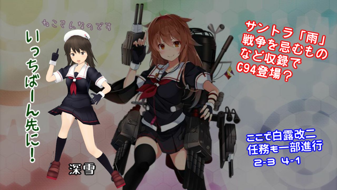 ねこさんなのです 艦隊これくしょん