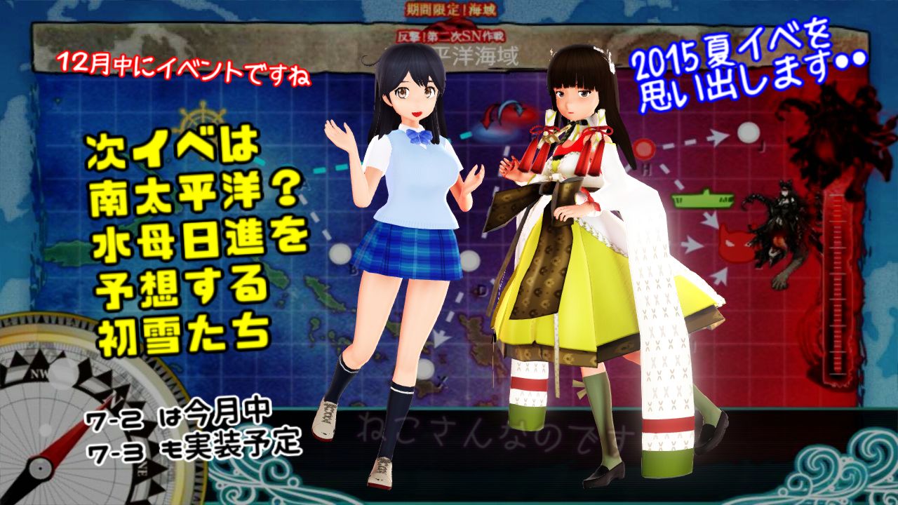 日進登場を予想する初雪 第2期初の冬イベは12月開始 7 3も実装予定 ねこさんなのです 日進登場を予想する初雪 第2期初の冬イベは12月開始 7 3も実装予定 ねこさんなのです