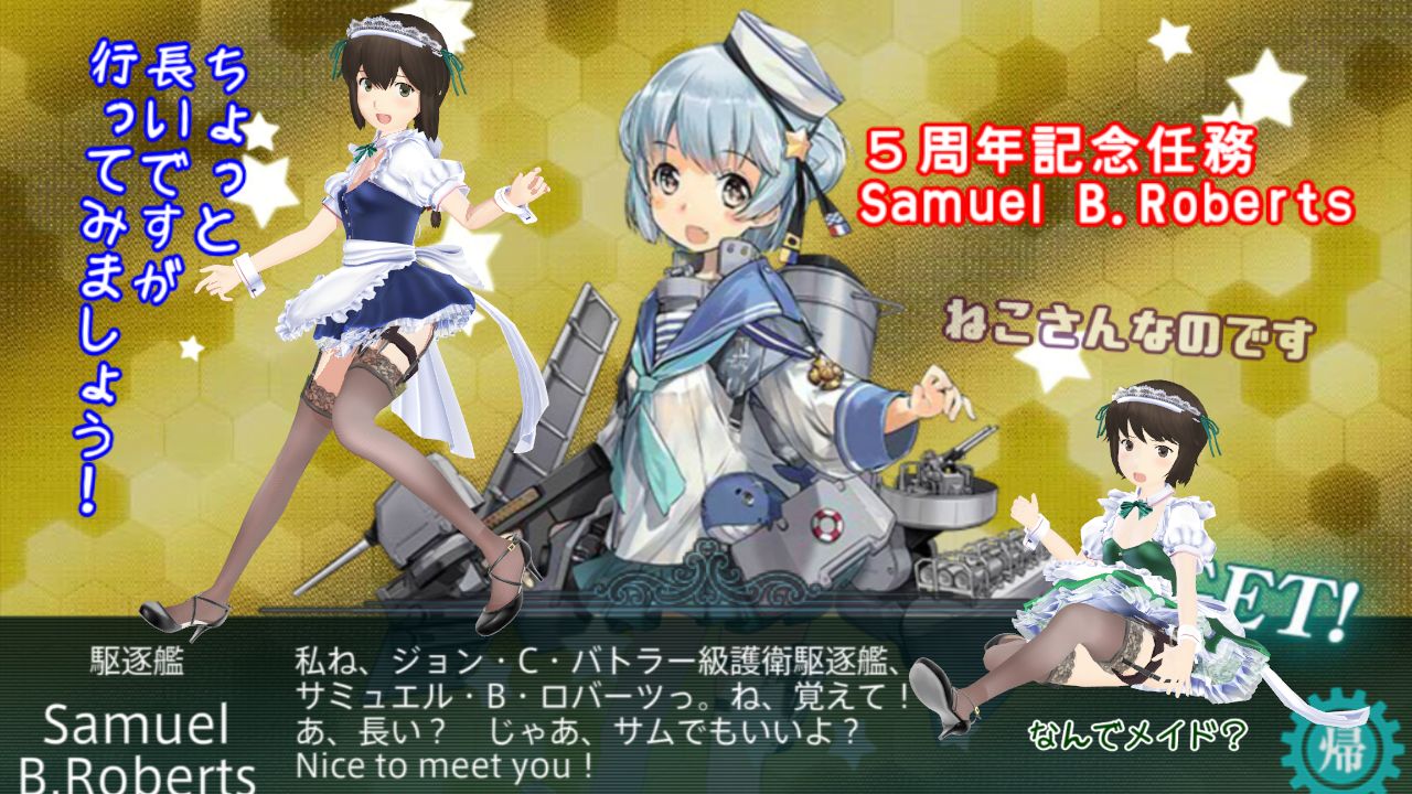 Samuel B Roberts 絵師zeco を5周年記念任務で入手するメイド磯波深雪 ねこさんなのです Samuel B Roberts 絵師zeco を5周年記念任務で入手するメイド磯波深雪 ねこさんなのです