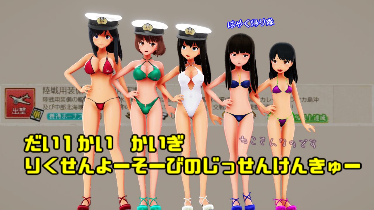陸戦用装備の艦載運用実戦研究 4 5 6 4 を保留する初雪と泊地の関係者 ねこさんなのです 陸戦用装備の艦載運用実戦研究 4 5 6 4 を保留する初雪と泊地の関係者 ねこさんなのです
