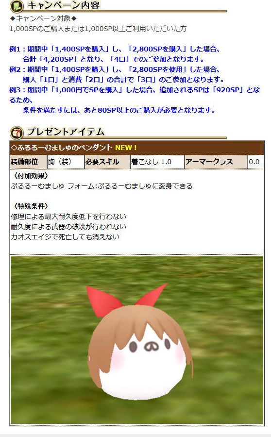 MoE いやしましゅまろコラボ＃6第2週！ぷるるーむましゅ（アクキーも