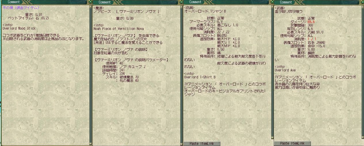 嫉妬マスクやアクションシューティングゲームも オーバーロードコラボ第3弾 ねこさんなのです 嫉妬マスクやアクションシューティングゲームも オーバーロードコラボ第3弾 ねこさんなのです