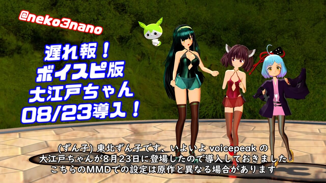 voicepeak大江戸ちゃんこ 08/23発売(東北ずん子 ボイスピ5 voicepeak大江戸ちゃんこ 08/23発売(東北ずん子 ボイスピ5