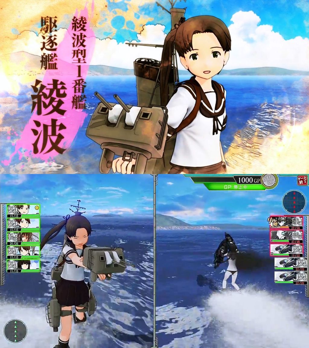 ０６ ３０艦これアーケードに綾波敷波登場 ねこさんなのです