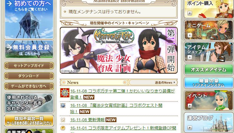 魔法少女育成計画コラボクエをやってみた 第２弾はリップル トップスピード ねこさんなのです