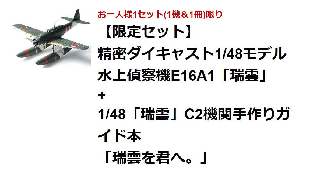 初雪も今、瑞雲を君に?(節分任務 鎮守府海域 南西方面防衛作戦 初雪も今、瑞雲を君に?(節分任務 鎮守府海域 南西方面防衛作戦