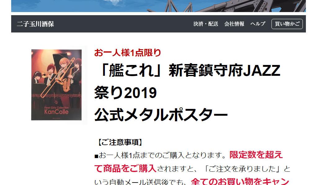 改めて指差確認する初雪と朝潮 Jazz物販in二子玉川酒保の第2波開始 ねこさんなのです 改めて指差確認する初雪と朝潮 Jazz物販in二子玉川酒保の第2波開始 ねこさんなのです