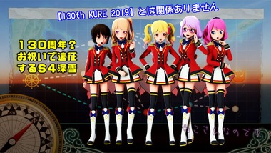 アイカツスターズ虹野ゆめS4と共に呉130周年で遠征しない深雪（3-4も