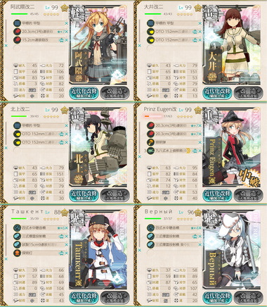 201809E6_got02
