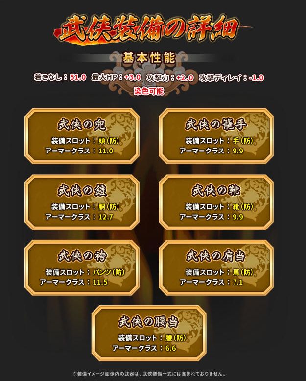 ネコマタ修正や武侠装備 モモジロウの2017節分限定クエで裁縫レシピもゲット ねこさんなのです ネコマタ修正や武侠装備 モモジロウの2017節分限定クエで裁縫レシピもゲット ねこさんなのです