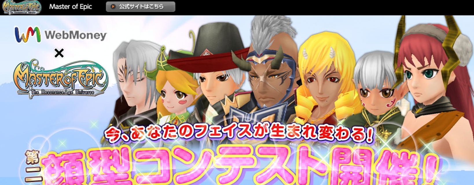 顔型コンテスト再び ７顔実装へ ガチャの更新なし ねこさんなのです