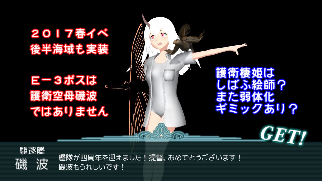 しばふ絵師が護衛棲姫も担当 後段作戦未明に延期 護衛空母磯波ギミック発動 ねこさんなのです しばふ絵師が護衛棲姫も担当 後段作戦未明に延期 護衛空母磯波ギミック発動 ねこさんなのです