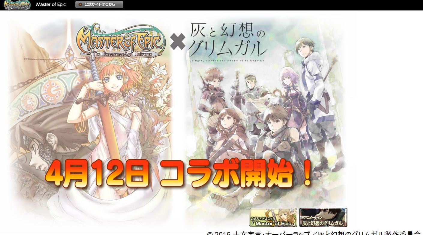 灰と幻想のグリムガルとのコラボ０４ １２開始 エイプリルフール ねこさんなのです