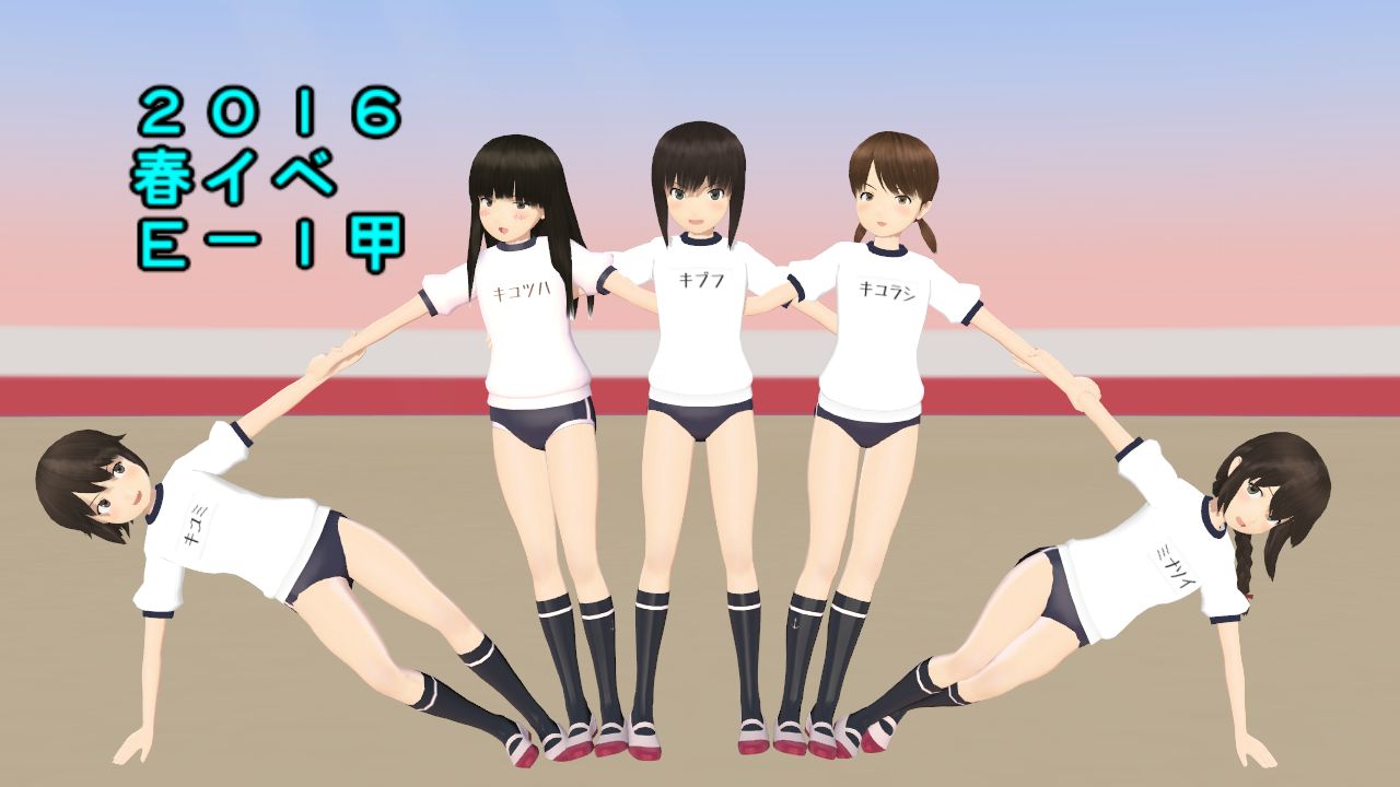 ２０１６春ｅ １甲で運動会ｂｇｍ ブルマ初雪 ねこさんなのです