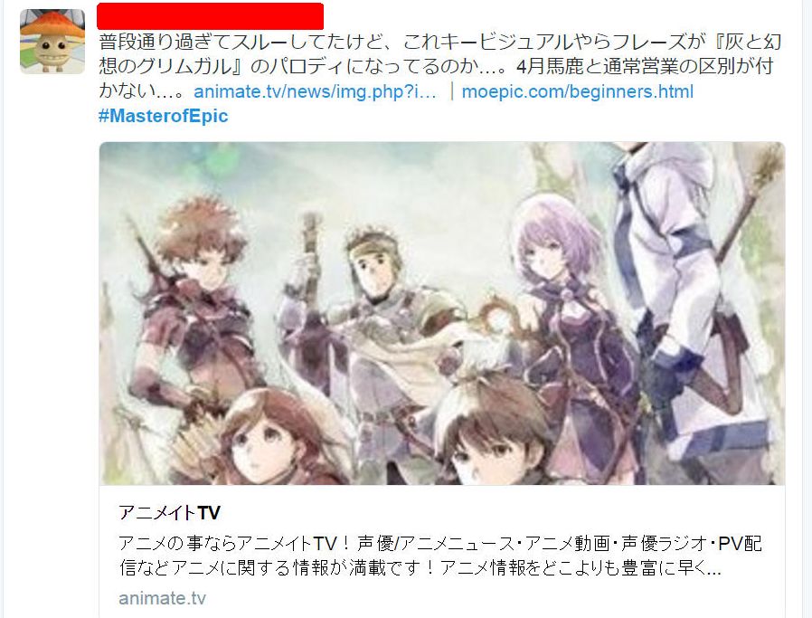 灰と幻想のグリムガルとのコラボ０４ １２開始 エイプリルフール ねこさんなのです